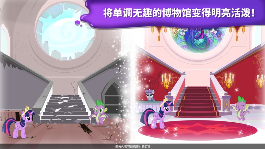 小马宝莉魔法涂色官网版