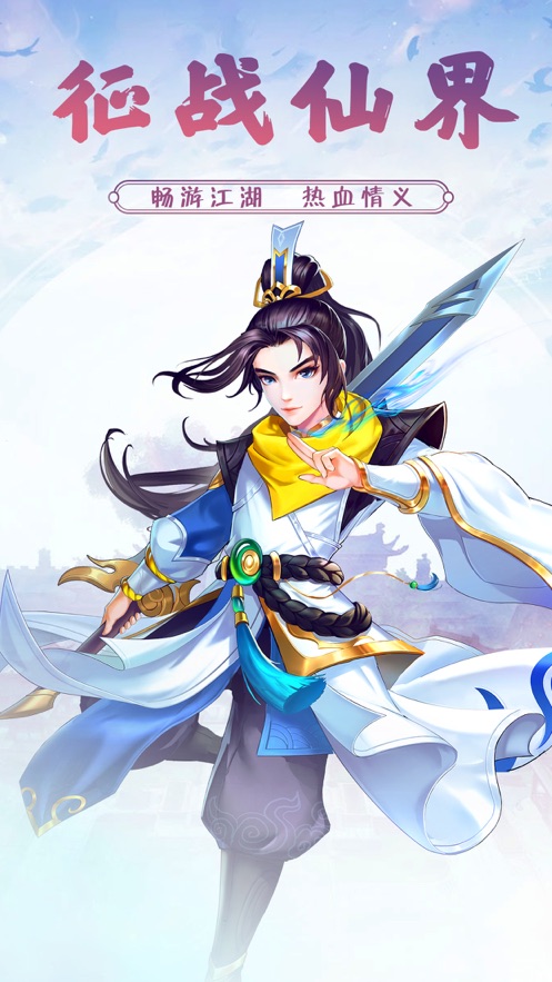修仙争霸游戏
