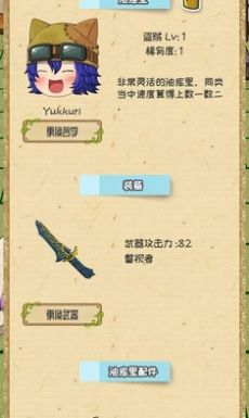 养育油库里汉化版