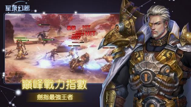 星域幻想官网版