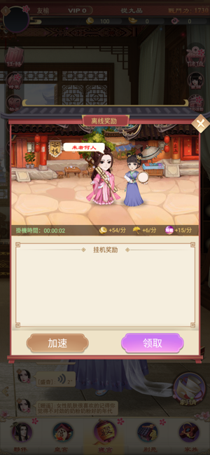 花想容红包版