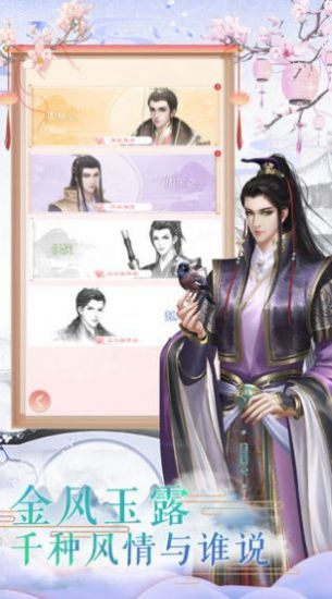 我五行缺你手游