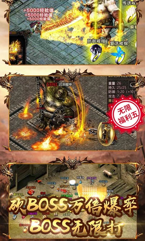 老传奇1.95红包版