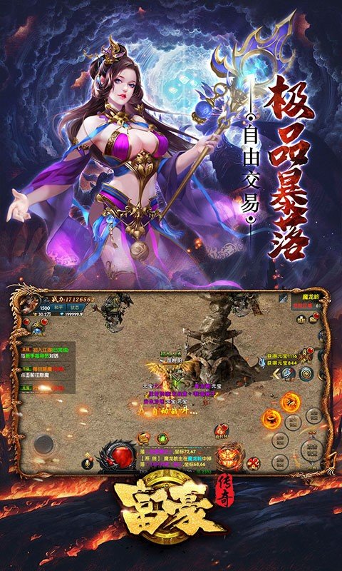 富豪传奇2抖音版
