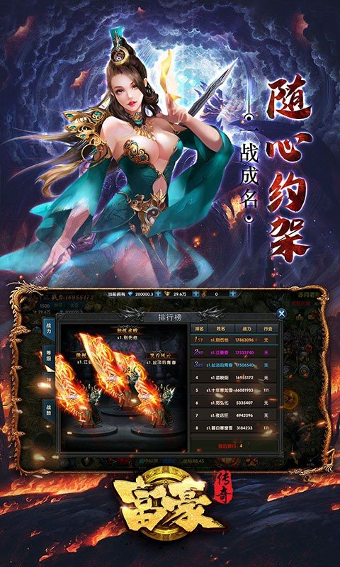 富豪传奇2抖音版