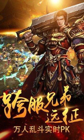 屠龙大陆手游官网版
