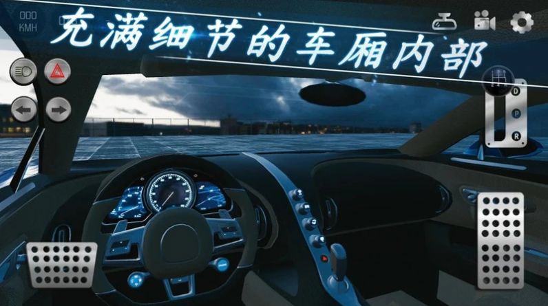 Realparking2破解版