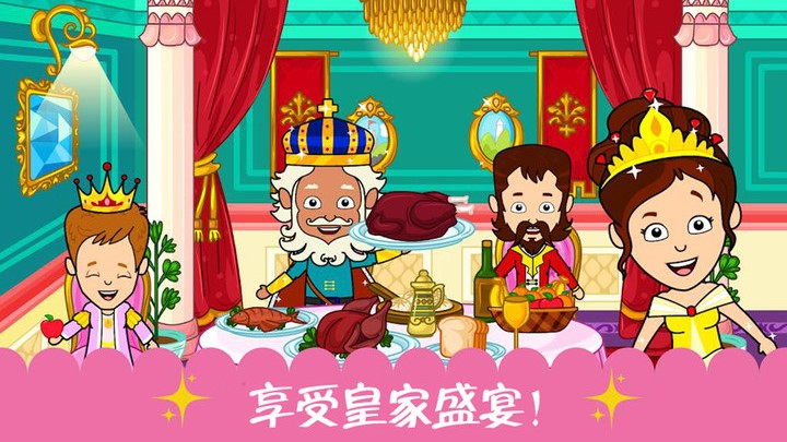 迷你校园公主城堡手游 迷你校园公主城堡手游