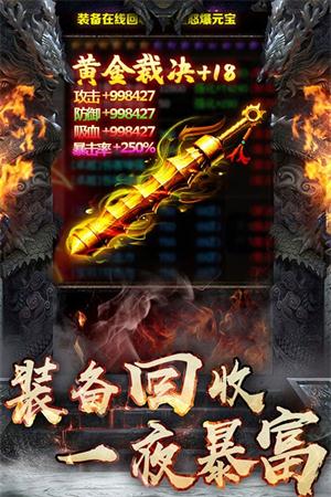 180极品星王合击