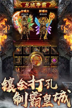 180极品星王合击