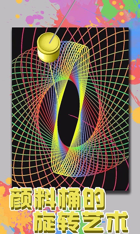 一画一世界游戏 一画一世界游戏