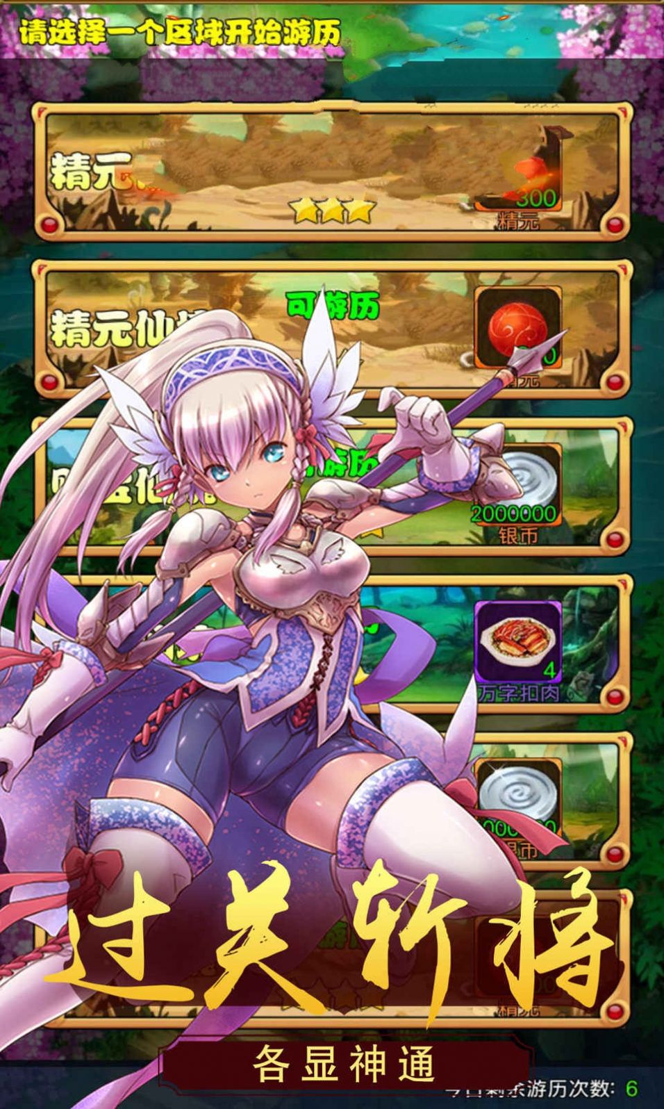 魔力大圣手机版