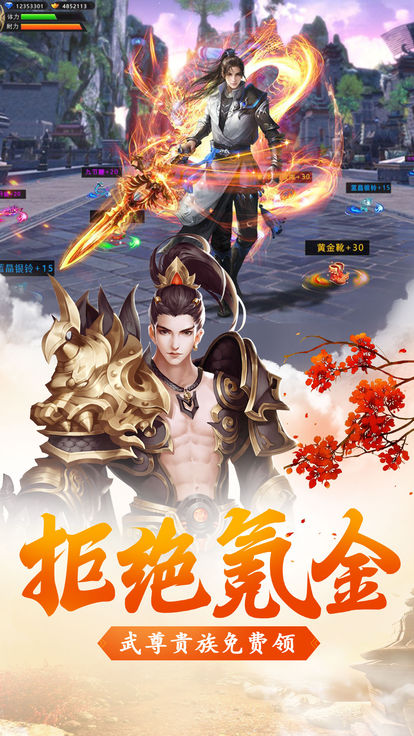 人渣反派修仙系统