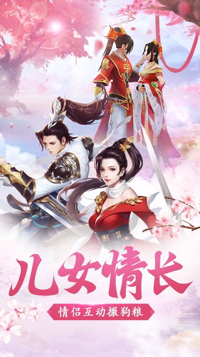 人渣反派修仙系统游戏
