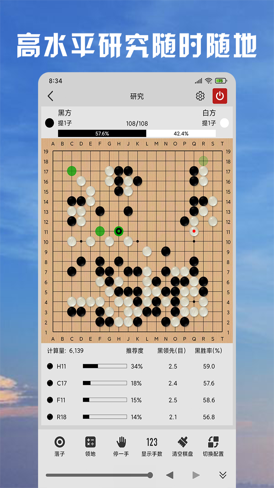 棋魂