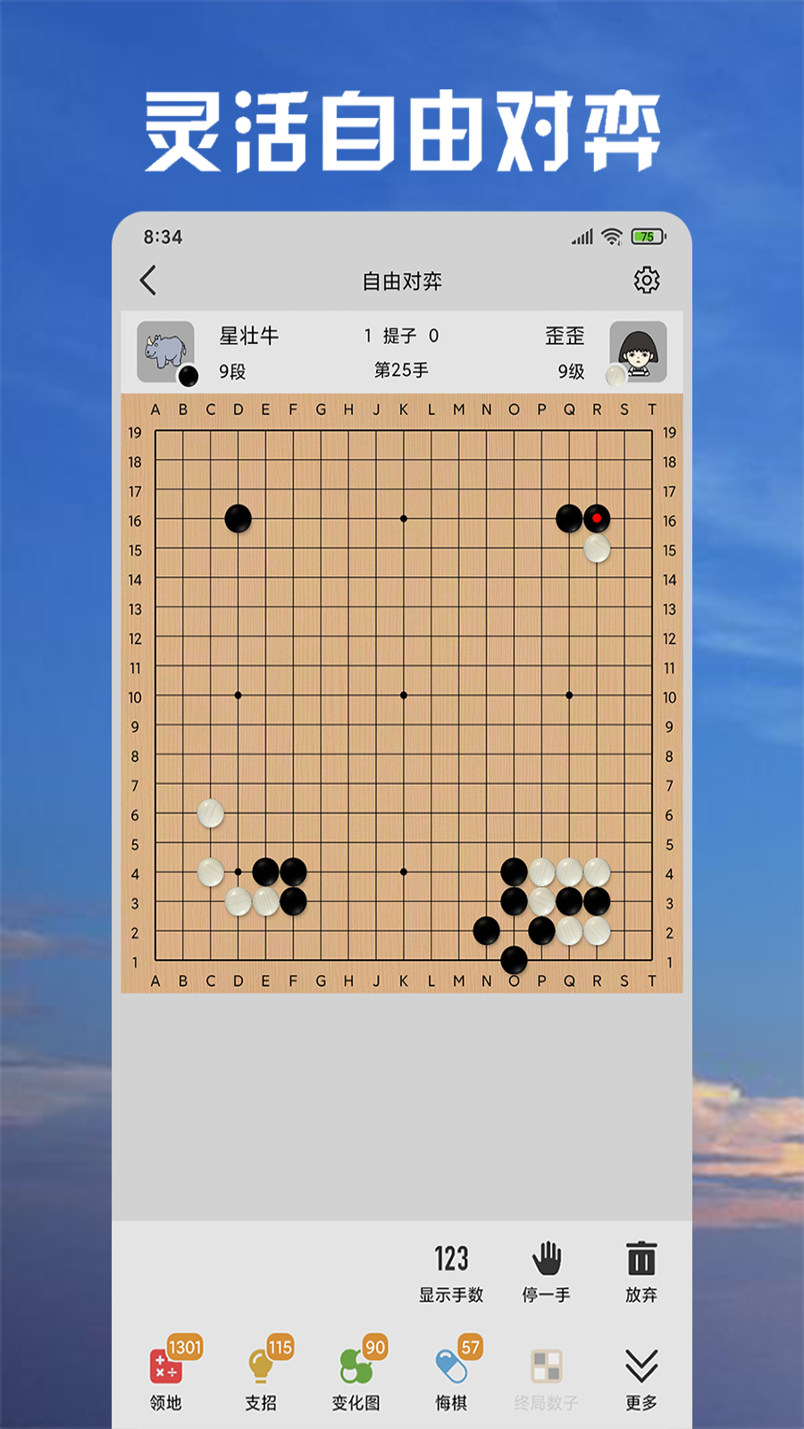 棋魂