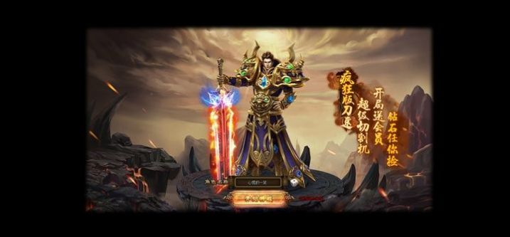 烈焰一击