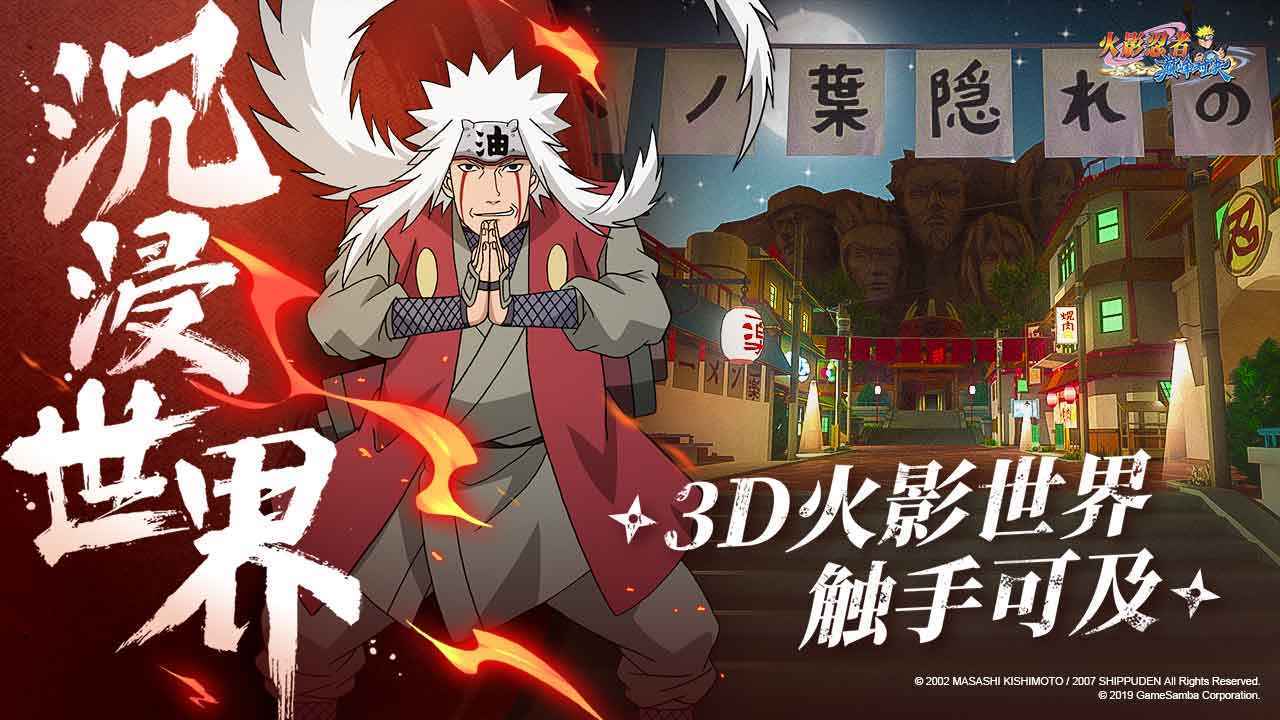 火影忍者巅峰对决汉化版