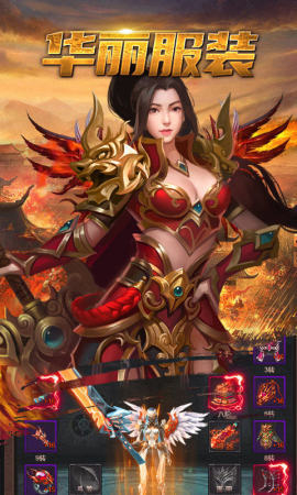 火龙版本打金传奇