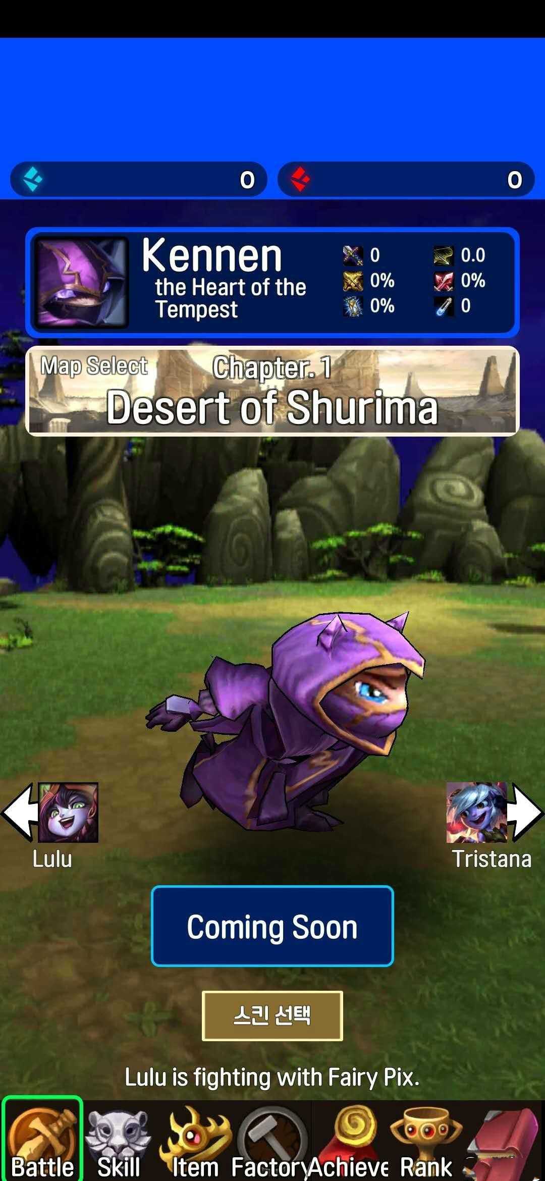 LOL打飞机安卓版