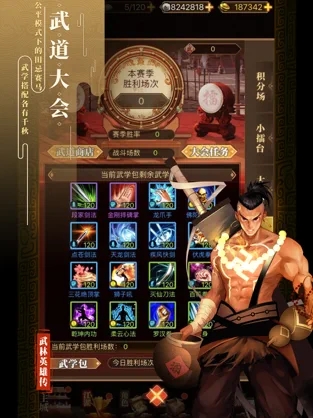 武林英雄传破解版