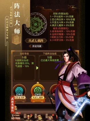 武林英雄传破解版
