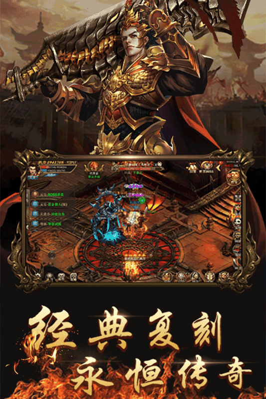 决战玛法复古正版