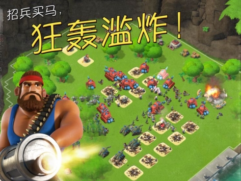 海岛奇兵无限钻石破解版