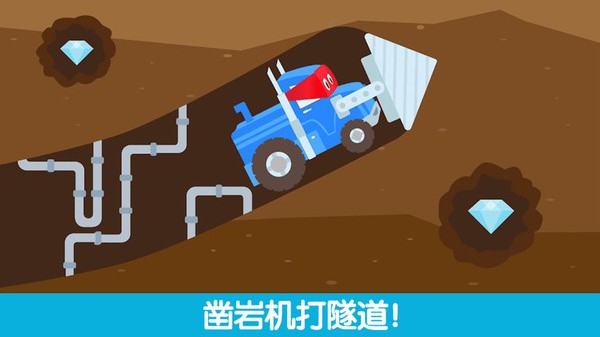 迷你校园卡车游戏