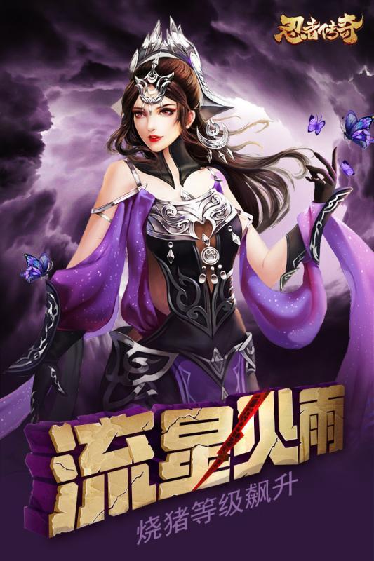 忍者传奇1.76