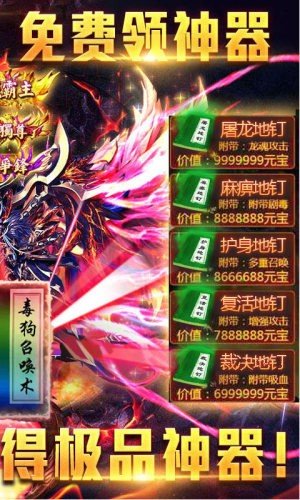 高爆率变态传奇