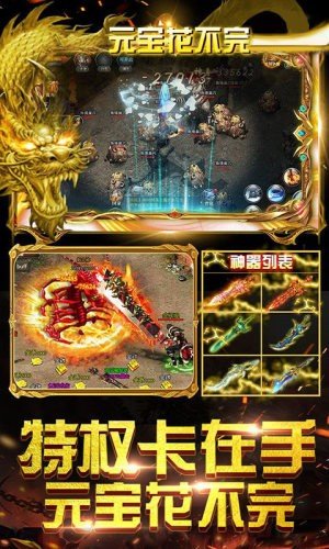 高爆率变态传奇