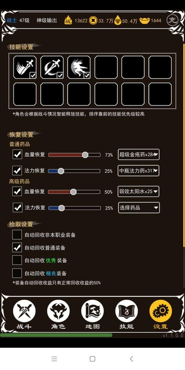 玛法霸业文字版