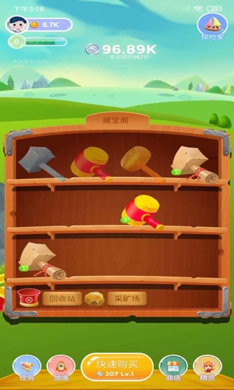 原地等我安卓版