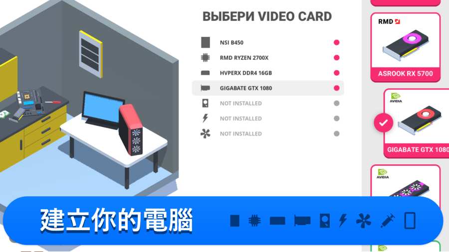 电脑制造商2020汉化版
