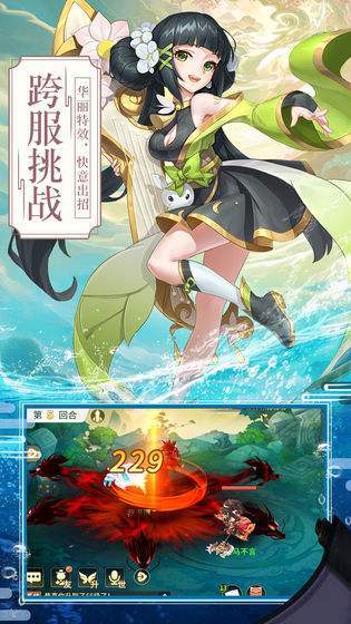 逍遥仙境手游