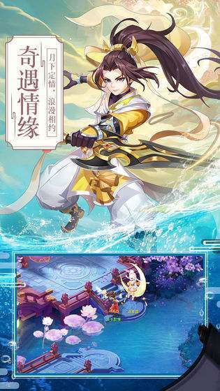 逍遥仙境手游