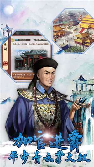 爱江山更爱美人2020(可联姻)游戏