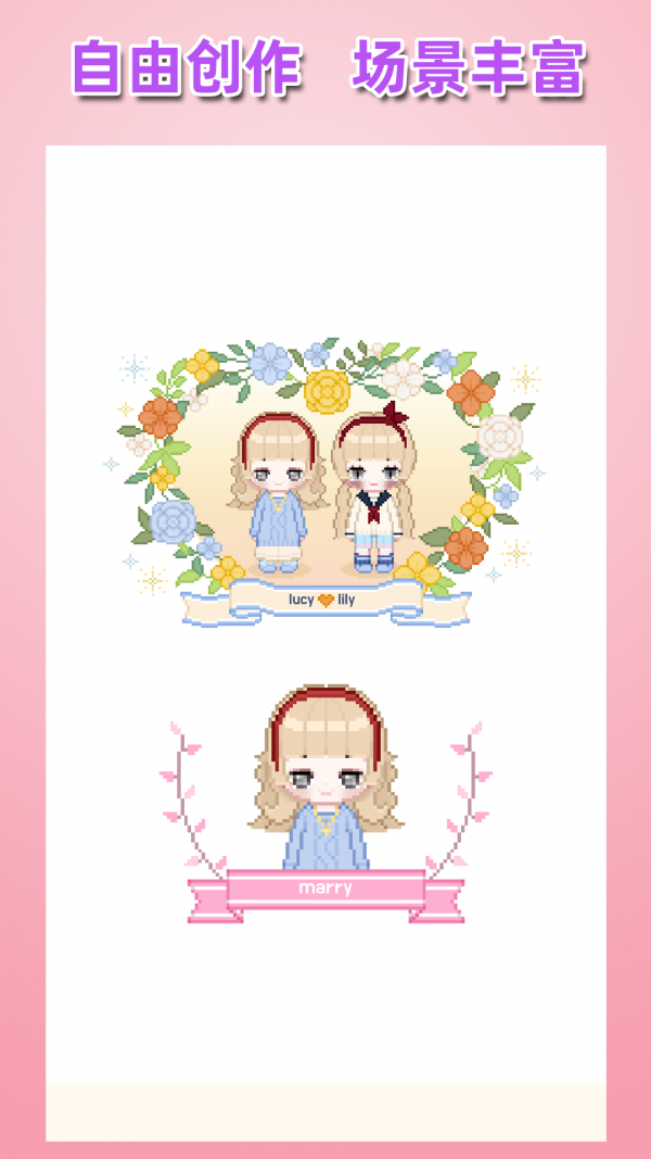 百变少女装扮小游戏 百变少女装扮小游戏