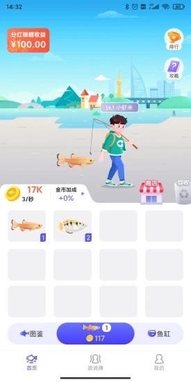 礼行团红包版