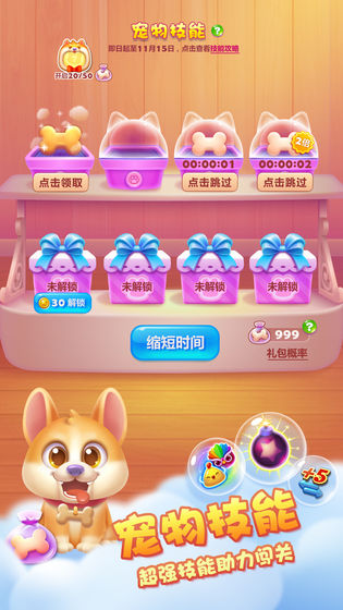 开心消消乐红包版