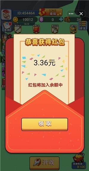 我军团最大红包版(无门槛)