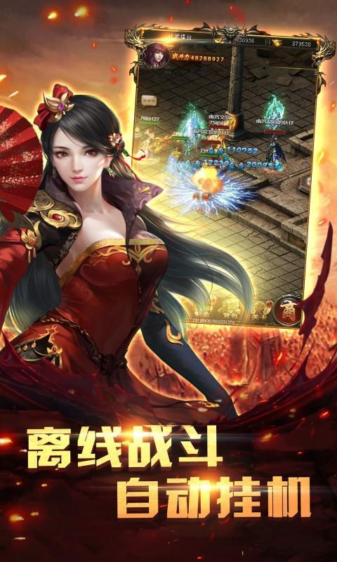 1.85火龙版传奇互通版
