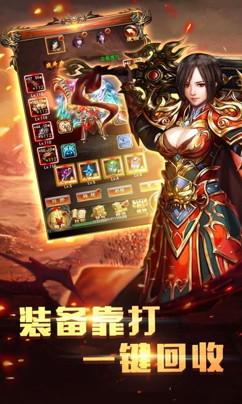 1.85火龙版传奇互通版