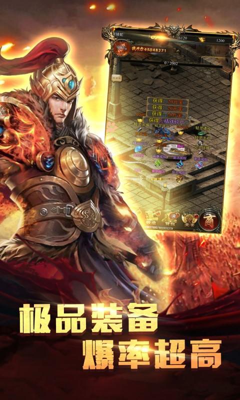 1.85火龙版传奇互通版