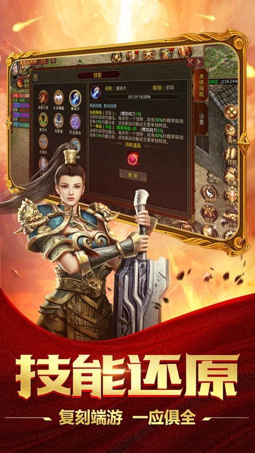 雄霸武神之霸道天下