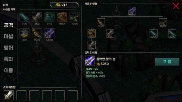 lol wild rift手游助手手机版 lol wild rift手游助手手机版