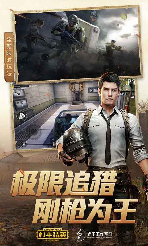 和平精英矿场突变模式