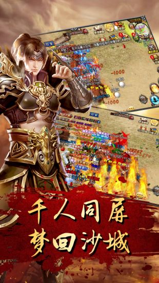 176金币复古传奇