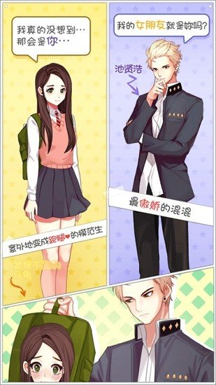 被不良少年盯上2020汉化版